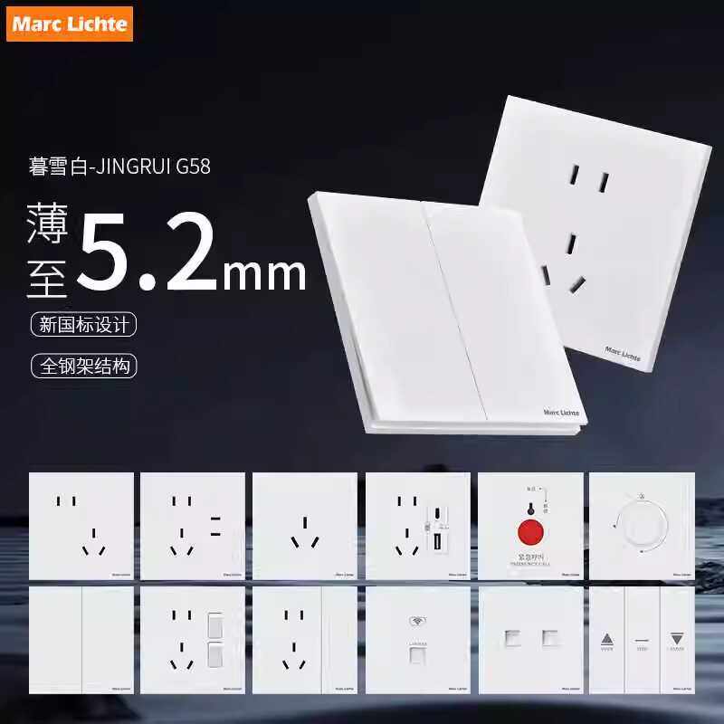 86型白色五孔暗装家用电源面板