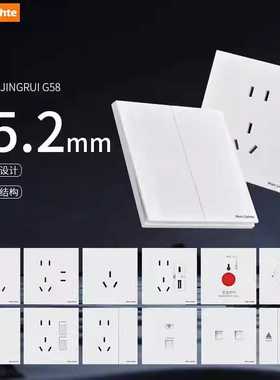 86 开关插座白色家用超薄开关墙壁暗装二三孔五孔电源插座网络usb