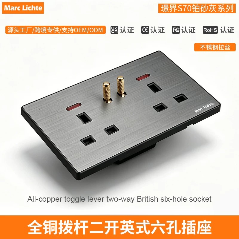 暗装13A方脚三孔面板不锈钢灰色拔杆开关二开英式六孔插座146型