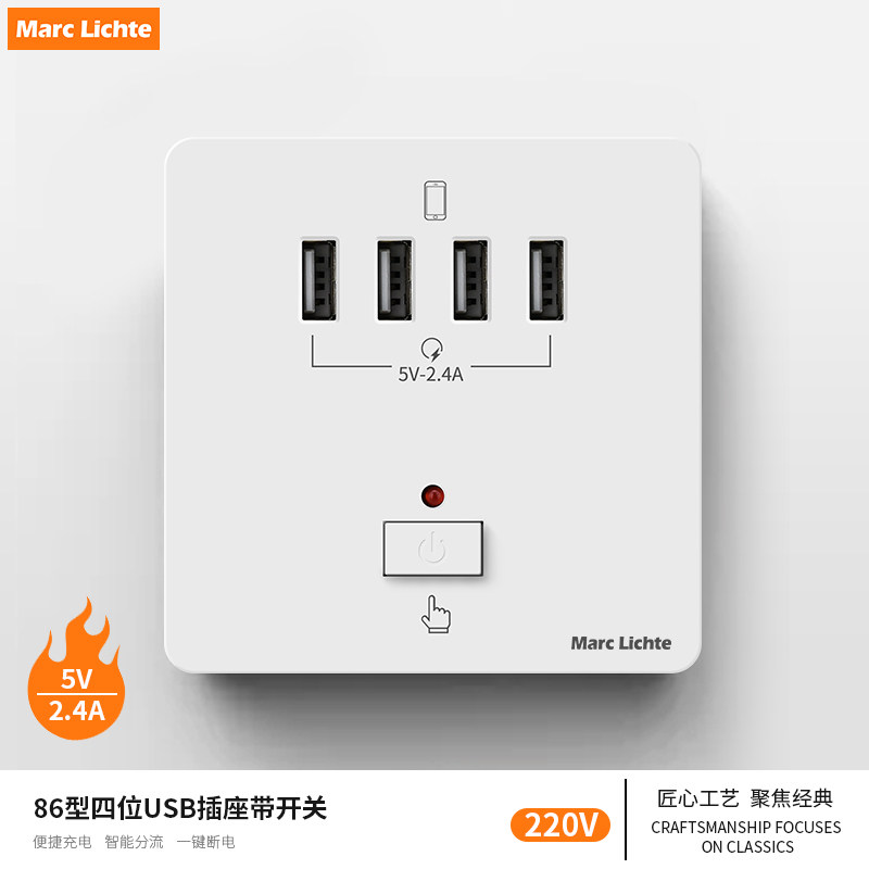 86型六位6孔USB带开关手机充电插座面板四位4孔USB 2.4A墙壁插座,电子/电工,USB/快充/无线充电排插,淘宝优惠券,粉丝福利购,淘宝优惠卷