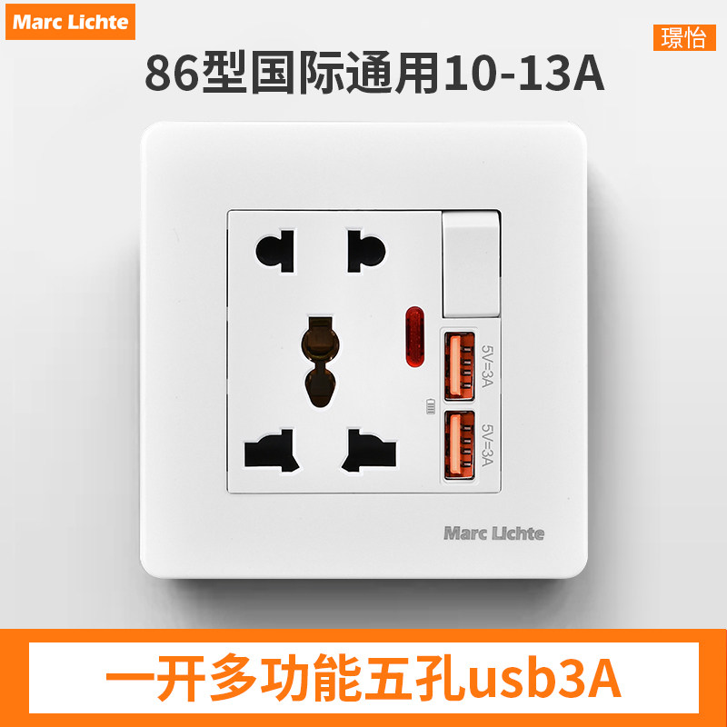 英式多功能5孔13A五孔双usb插座