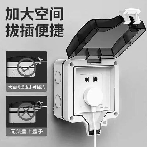 欧式电源防暴雨IP66级明装户外防水以色列插座防雨盒16A加沙室外