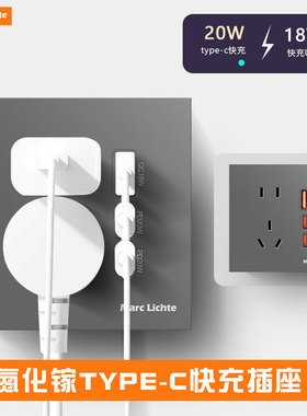 充电插座面板墙壁家用86型五孔电源插座带USB+双TYPEE-C快充20W