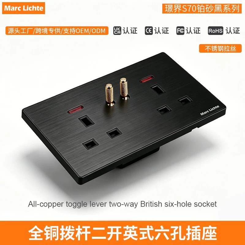 146型暗装13A方脚三孔面板不锈钢黑色拔杆开关二开英式六孔插座