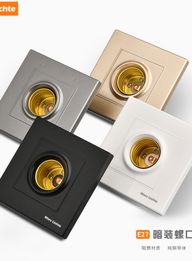 螺旋86型暗盒灯座螺口灯头插座墙壁方形led螺纹超薄暗装螺旋灯头