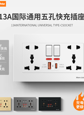 20W快充插座Type-C口146型暗装面板多功能双五孔十孔带USB英标仟