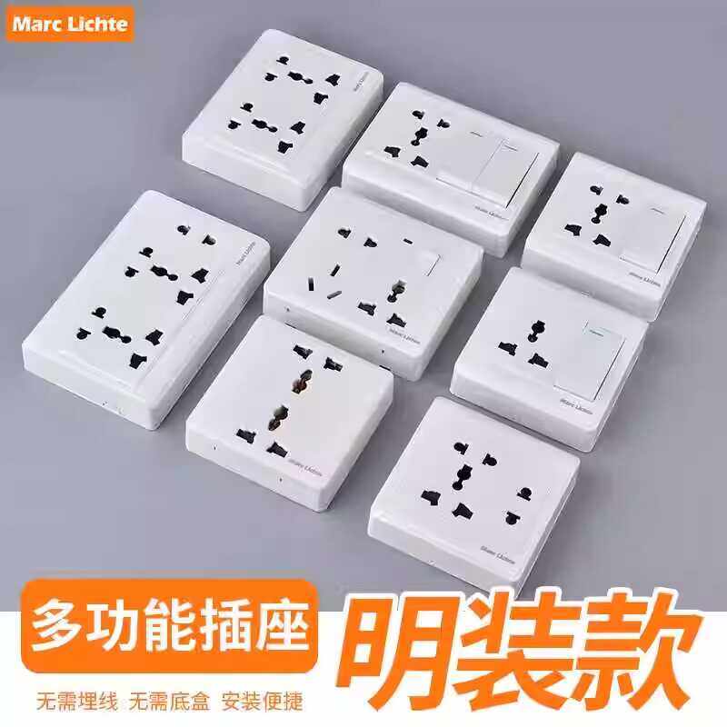 多五孔白色10A万能港式墙壁插座