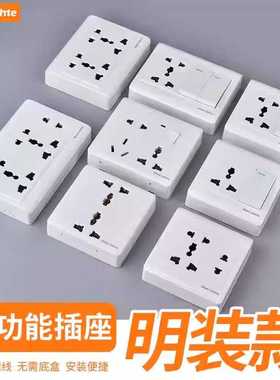 明装插座墙壁白色免底盒通用万能开关插座国际86型多功能十孔家用