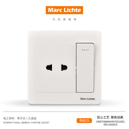 家用暗装白色二孔带开关插座面板