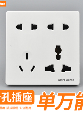单万能十孔插座86型墙壁暗装白色10A多功能通用二二三三电源插座