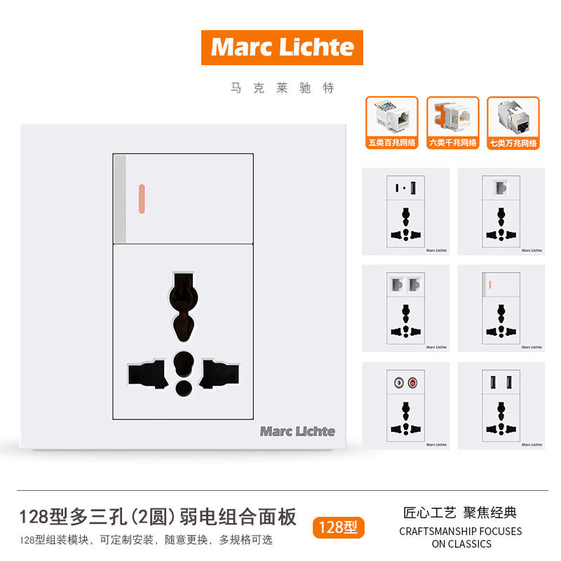 多功能三孔带usb86型暗装LC光纤