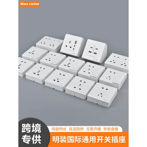 明装多功能英标6孔多孔插座快充明线英式三孔美标十孔面板带开关