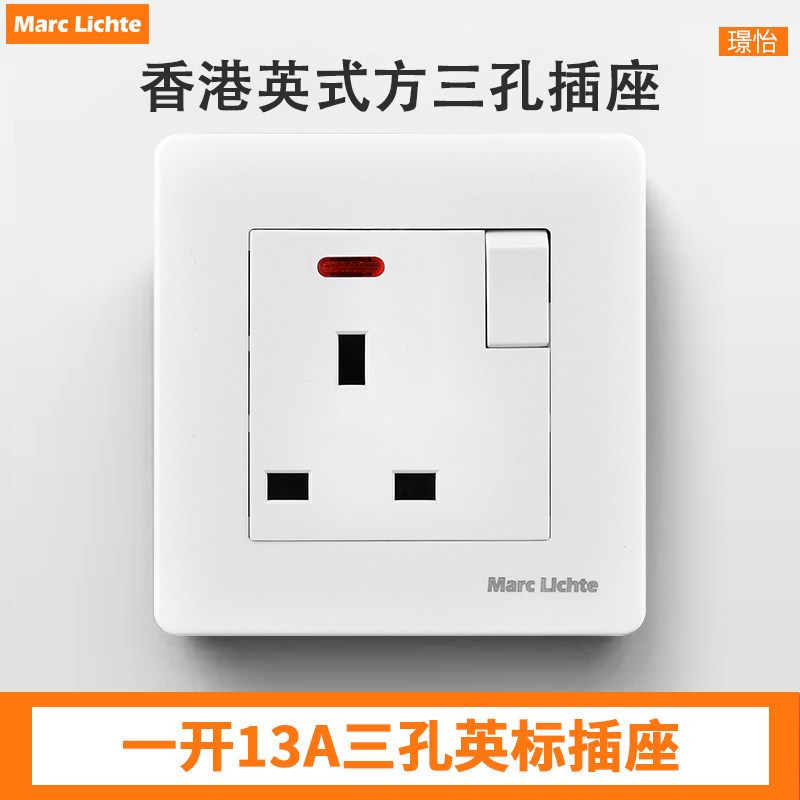 13A英式插座面板带开关86型暗装家用香港一开英标3三脚方孔插