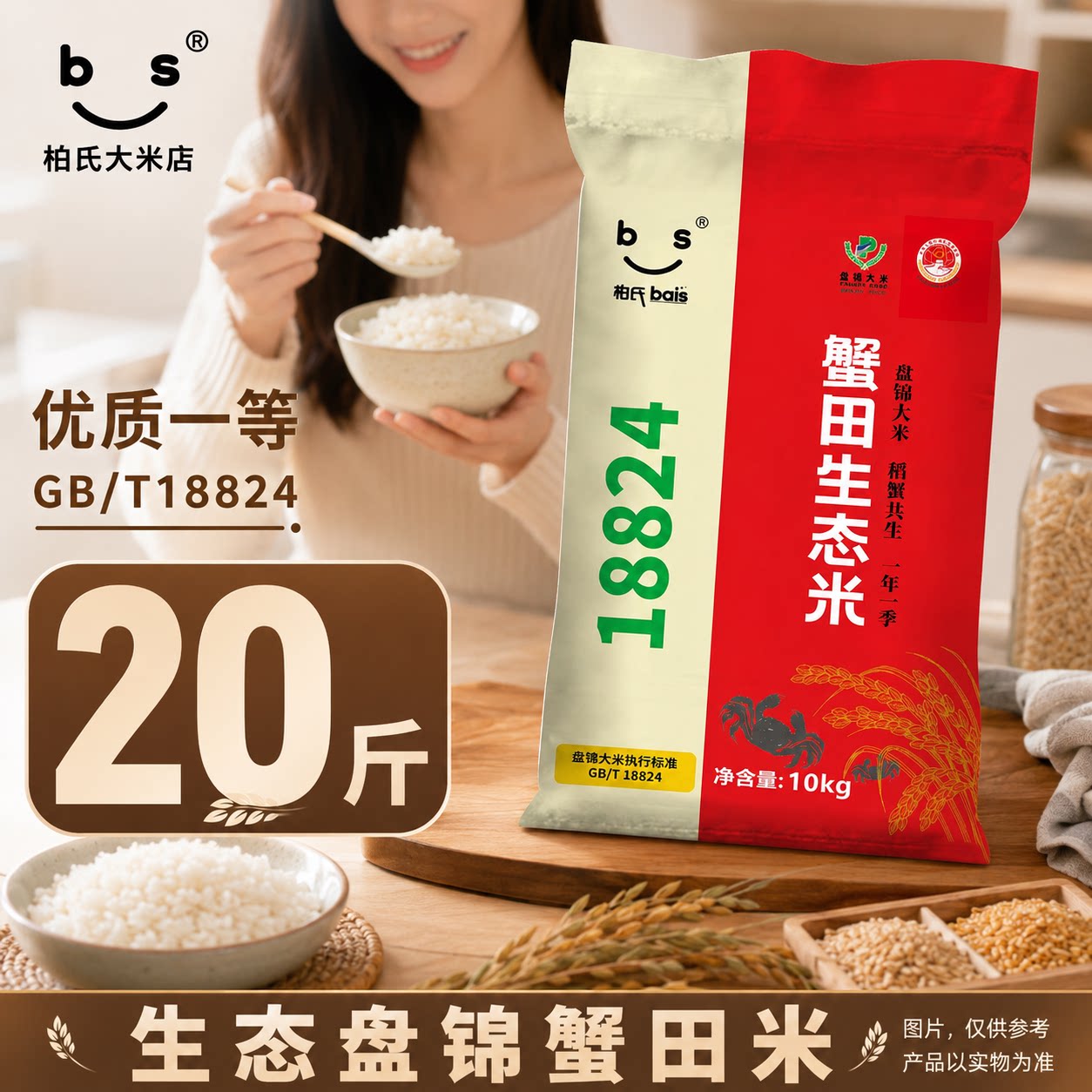 正宗盘锦有机蟹田大米20斤10kg有机认证农家自产东北粳米囤货