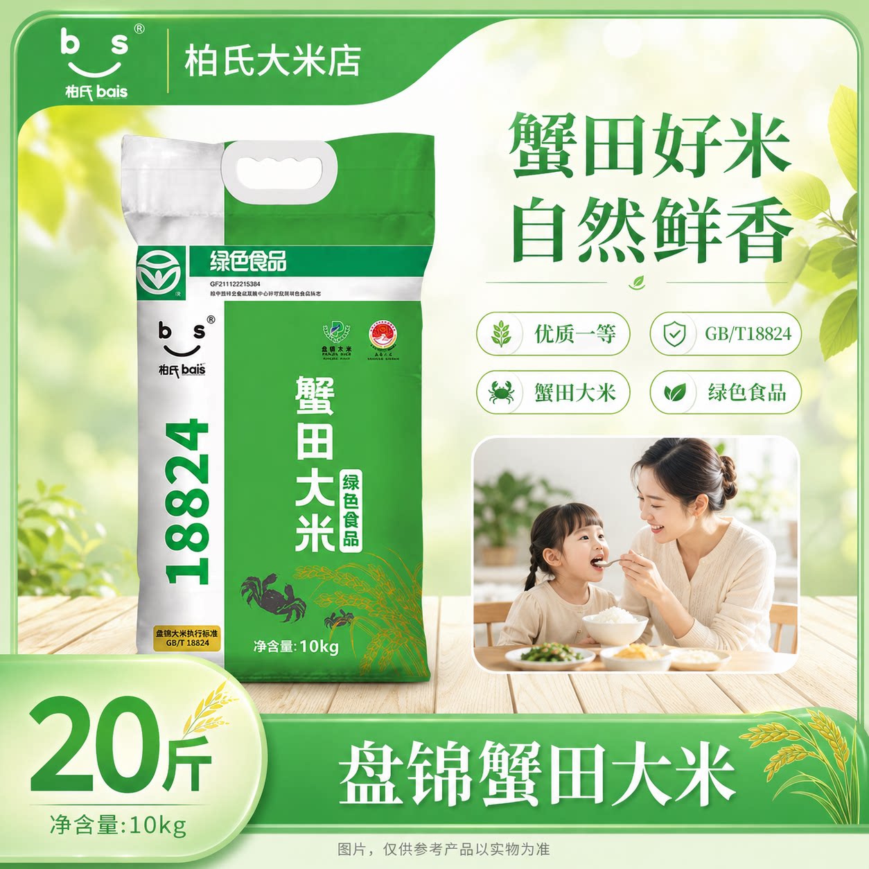 正宗盘锦有机蟹田大米20斤10kg有机认证农家自产东北粳米囤货