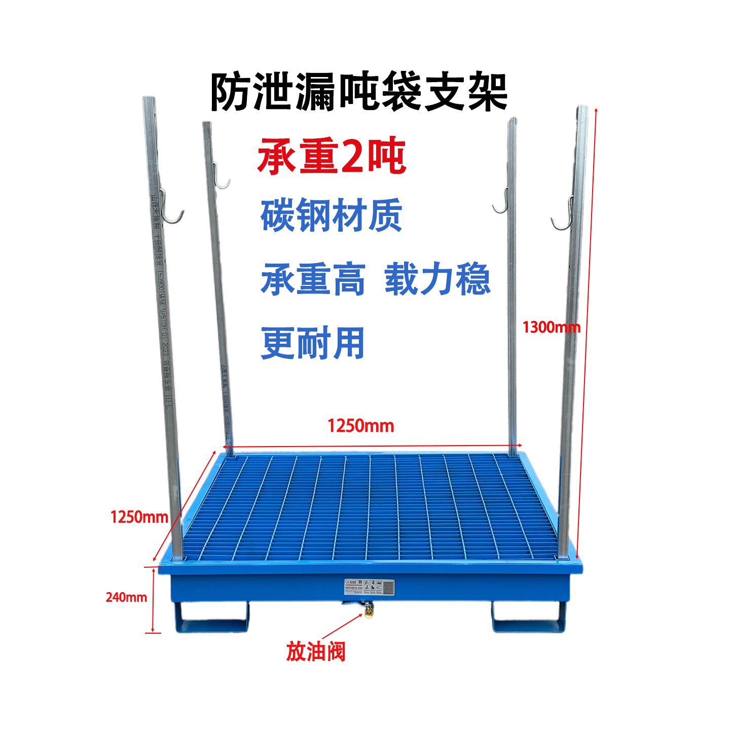 吨袋吨包防泄漏支架托盘