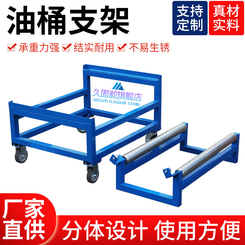油桶支架防泄漏托盘防渗漏油桶推车危废二次容器4S店机油桶化学品,商业/办公家具,装卸车/周转车,淘宝优惠券,粉丝福利购,淘宝优惠卷