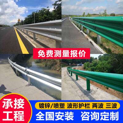 波形护栏板国道省道乡村道路防撞波形梁钢护栏板高速公路波形护栏