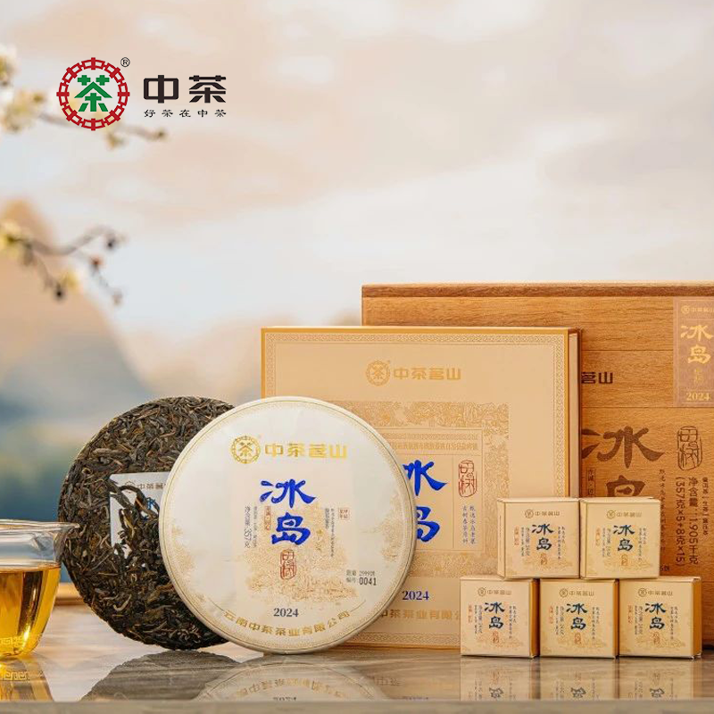中茶茗山 冰岛母树 甲辰龙年限量饼 古树春茶原料 357g