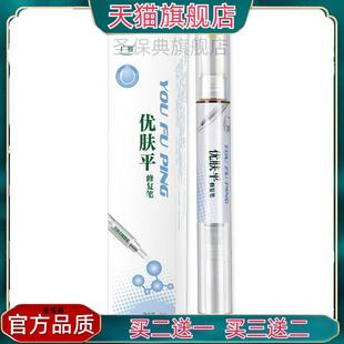 官方正品点去尤笔克疣液克尤液中草克尤液疣平常尤克优膏买 二送