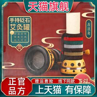 砭石艾灸罐竹制艾灸盒手持艾灸家用艾灸筒刮痧按 官方正品