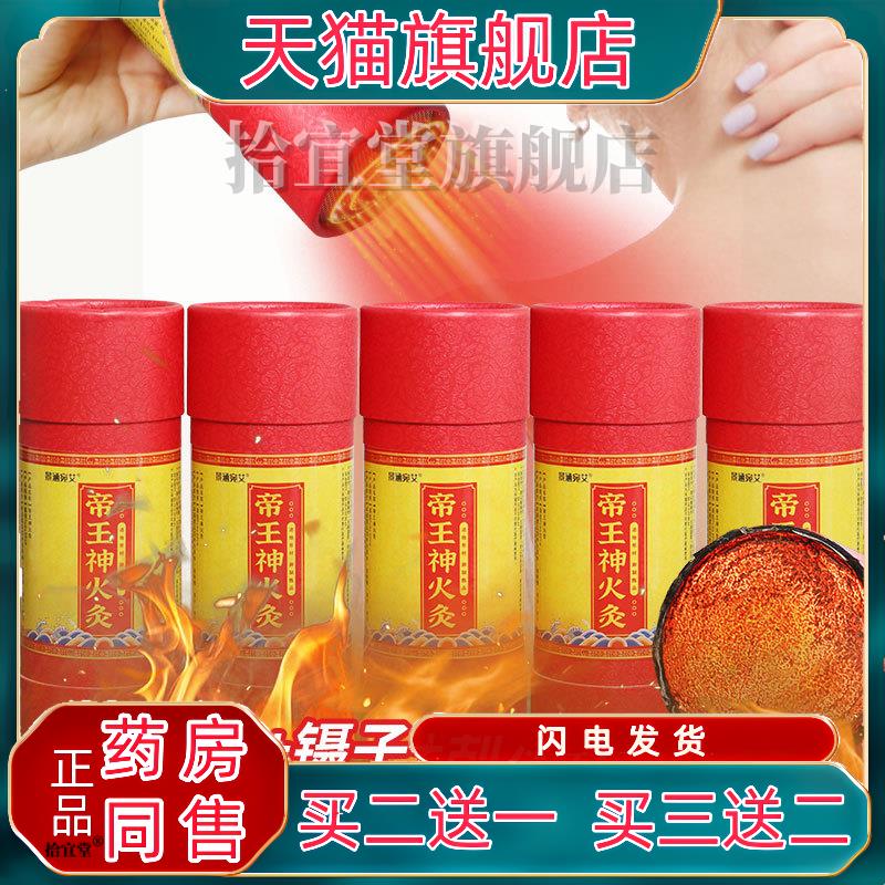 官方正品景涵宛艾帝王神火灸大炮灸7厘米cm雷火灸防烫艾条 粗艾条
