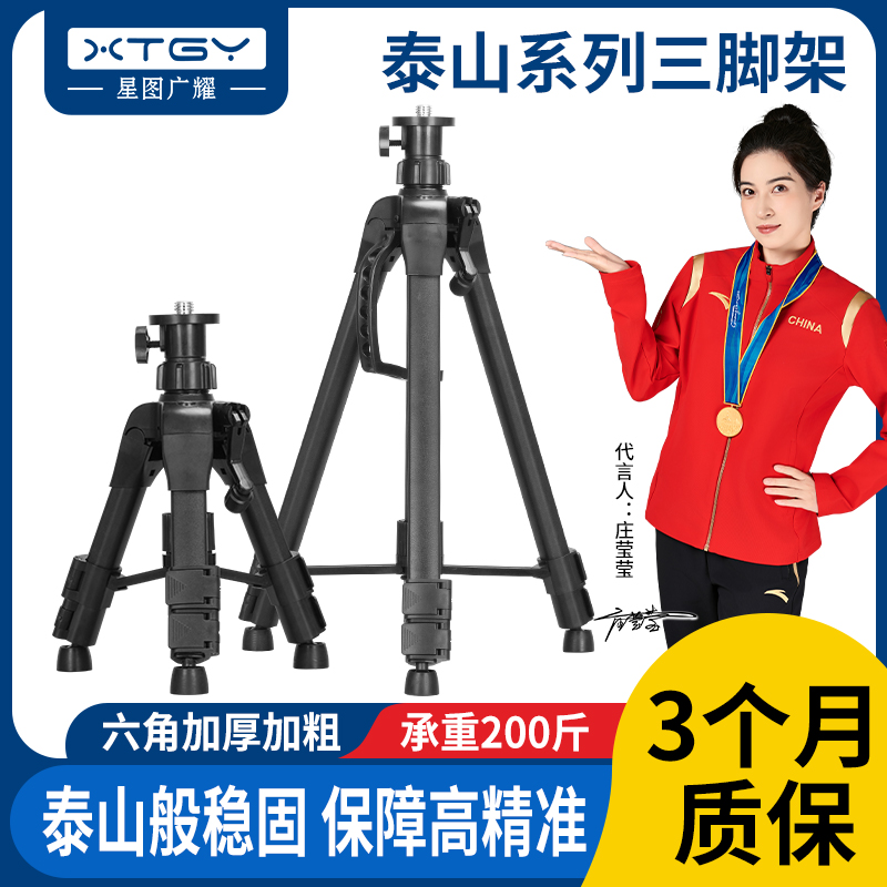 星图广耀新款泰山系列水平仪三脚架太空铝支撑杆三脚支腿伸缩架子