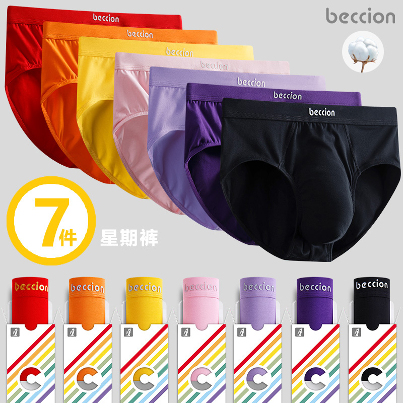 7件男士纯棉三角裤星期裤透气运动裤衩中腰宽松柔软棉质面料内裤