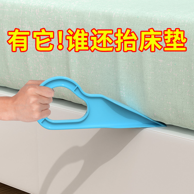 牀垫擡高神器酒店卧室铺牀单整理搬家省力工具牀笠压塞防滑起高器