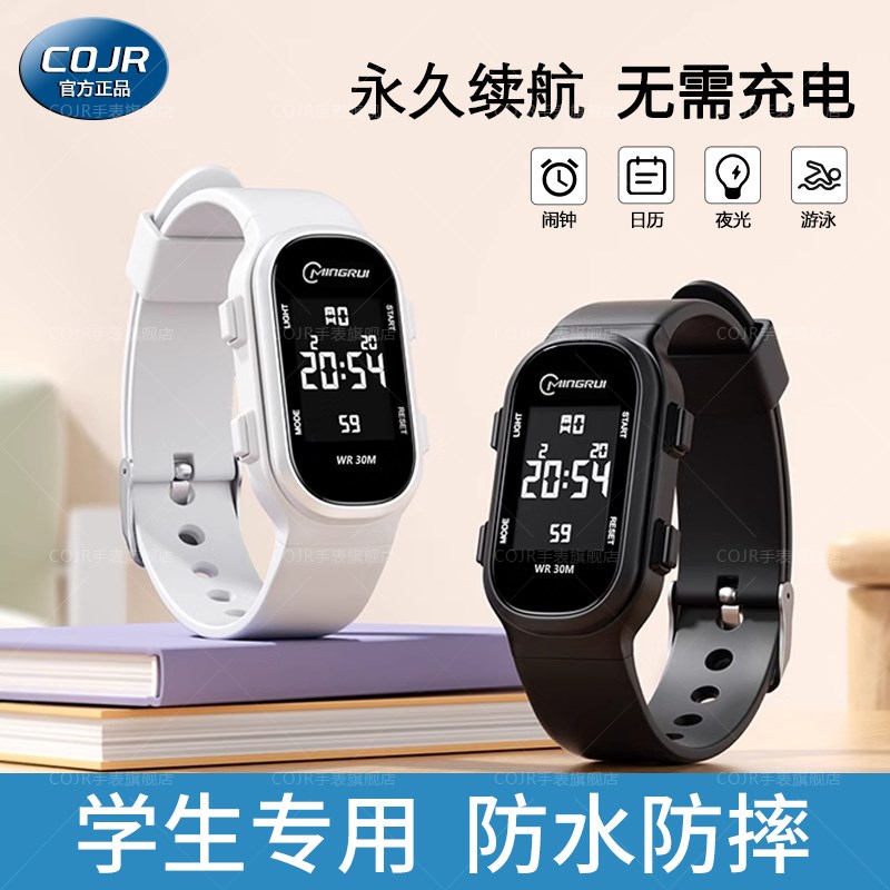 2025新款青少年运动手环男款学生多功能运动防水闹钟提醒电子手表