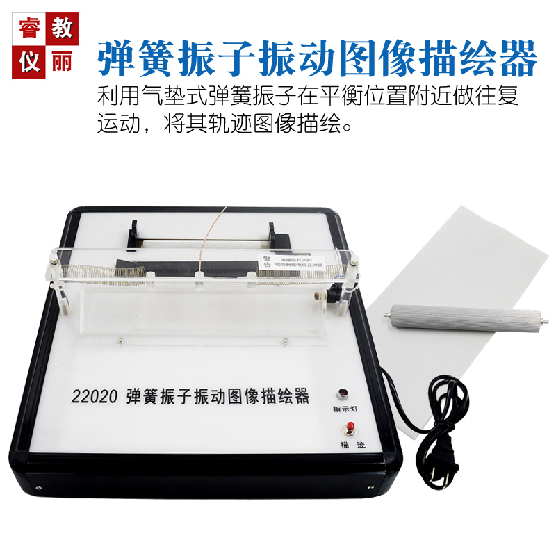 弹簧振子振动图像描绘器自动稳定走纸轨迹高中物理教学实验仪器材