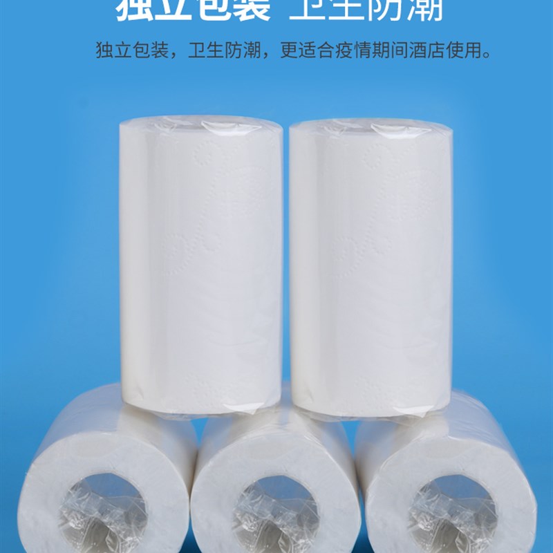 50克*200卷酒店宾馆用纸商用纸巾小卷纸卷筒纸有芯手纸厕纸卫生纸