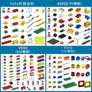 大颗粒积木9090齿轮9656百变工A程45002管道9076教具机构幼儿园