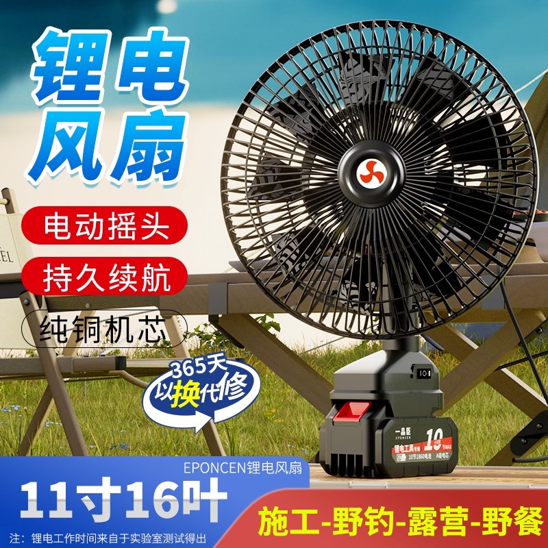 无线11寸超长续航锂电池充电小电风扇家用户外便携式充电降温神器
