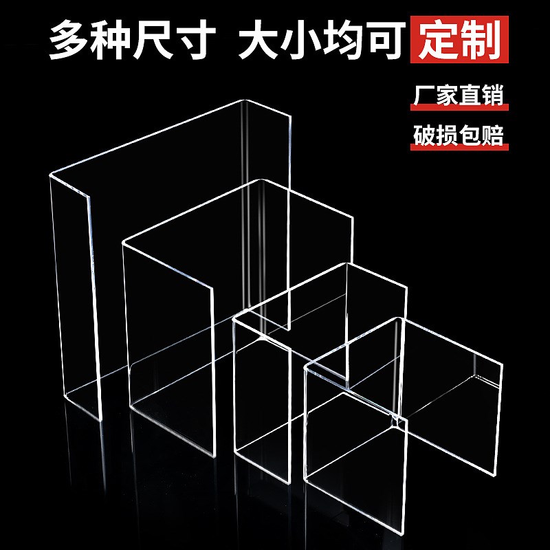 亚克力支架eu型展示架桌面书架化妆品分隔板置物拖鞋架镜柜收纳架