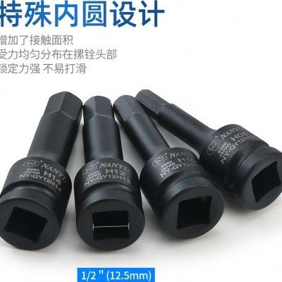南豫内六角扳手套筒加长风炮批头电动工具内角套装旋具261/