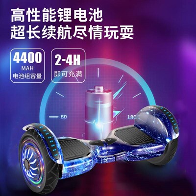 适用于新款儿童电动平衡车68一1012一15智能双轮无杆平行车成