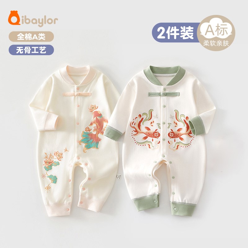 2件装 婴儿连体衣新生儿衣服纯棉春秋款套装满月宝宝春装哈衣爬服