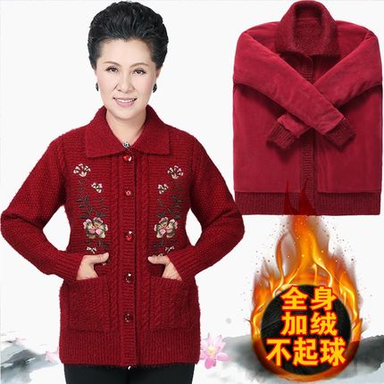 中老年女装妈妈装羊毛衫开衫外z套老奶奶全身加绒加厚防寒保暖毛