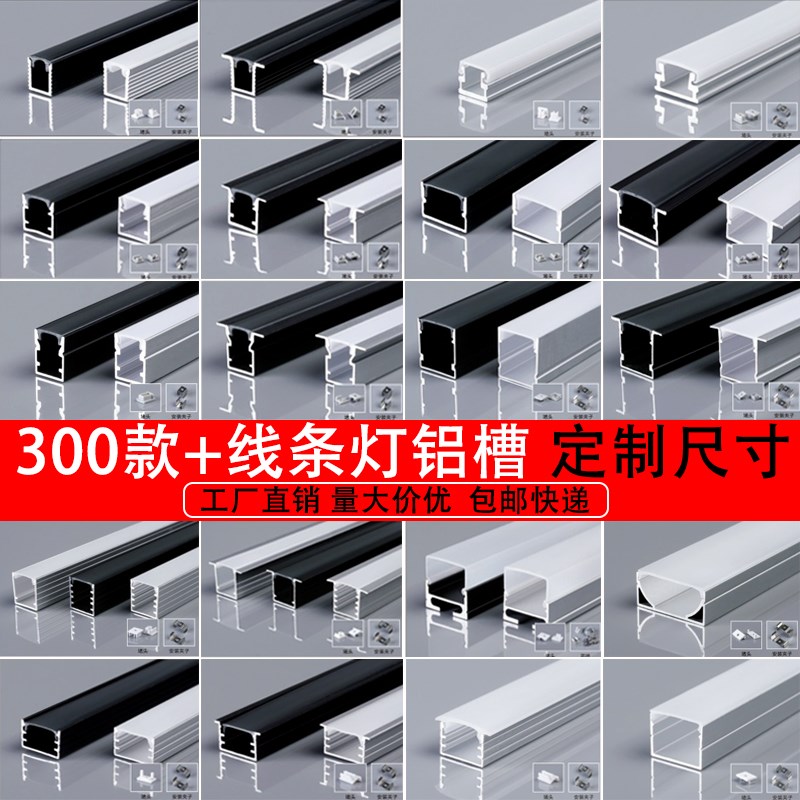 led线形灯铝槽U型明装灯条灯带卡槽铝合暗装嵌入式线性线形灯条槽