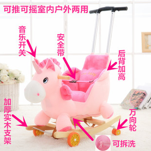 儿童木马音乐摇马l实木两用宝宝益智玩具婴儿手推摇椅生日礼物1