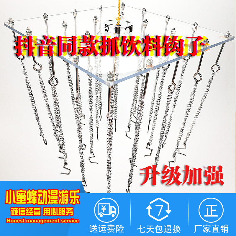 勾饮料抓b娃娃机可乐薯片网红礼品罐豪华夹公仔pp虎改装天车子钩