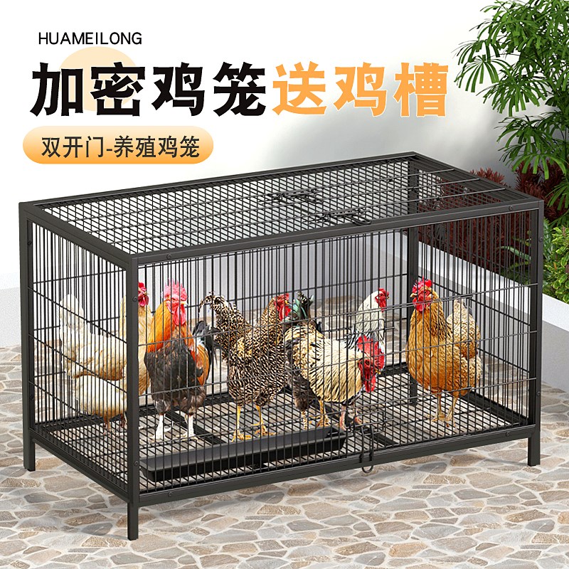 鸡笼子家用养殖笼室外防雨养鸡笼大号加密铁丝网鸡舍鸡窝鸭子鹅笼