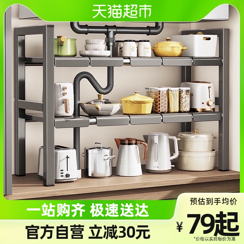 厨房下水槽置物架可伸缩整体橱柜分层架锅具收纳层架水池洗菜盆下