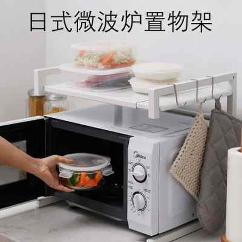 新品霜山微波炉置物架免打孔厨房整理架伸缩架铁艺U台面烤箱架收