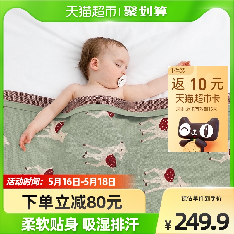【新品】嫚熙婴儿毛毯推车防风毯针织盖毯新生宝宝四季通用小被子