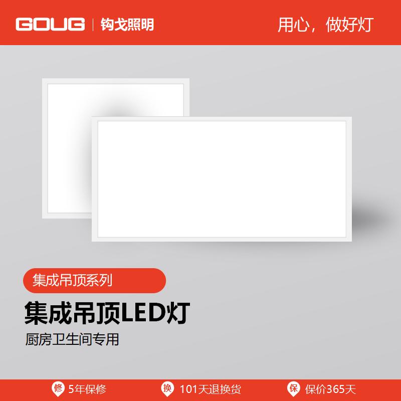 厨卫防水吸顶灯超薄嵌入式集成吊顶ledI方灯厨房浴室侧发光平板灯