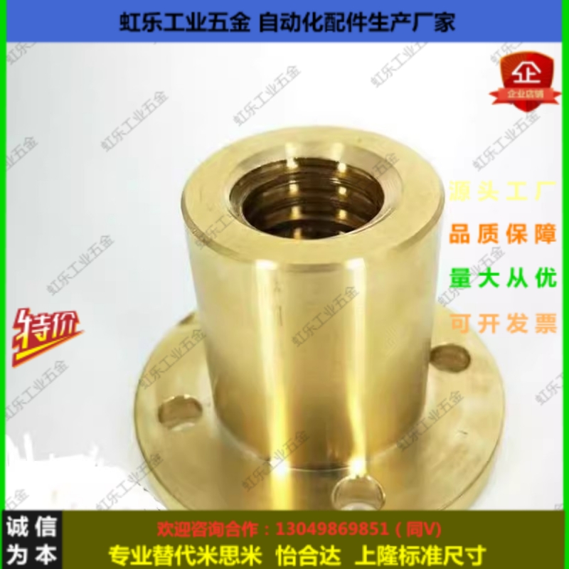 梯形丝杠螺帽LJL71 72 7o3 74 76 77 78 79 81 82 83 84 87 86 88