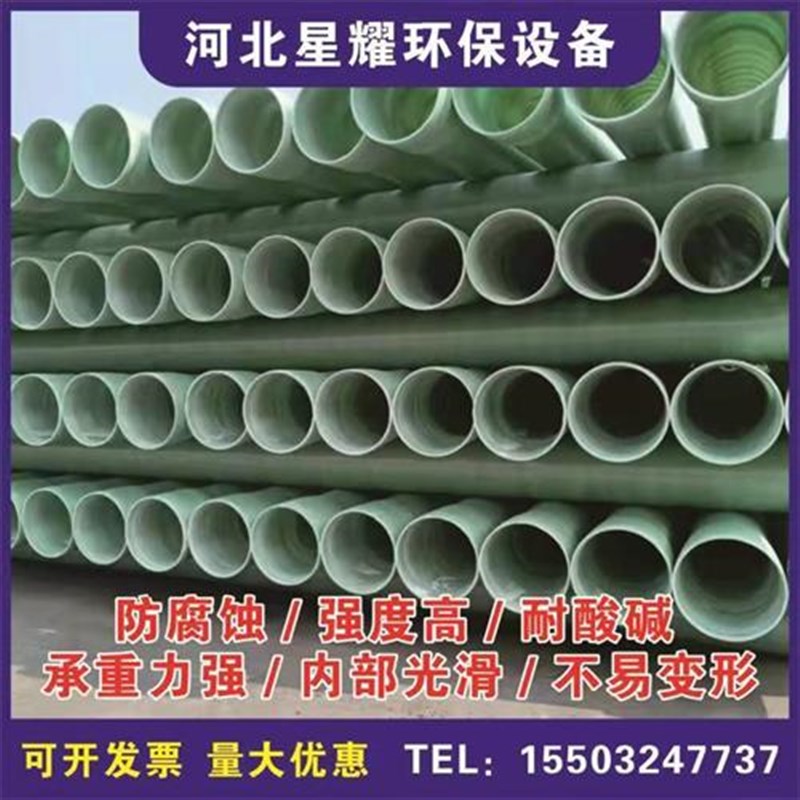 玻璃钢缠绕管道 夹砂管通风管道 电缆管穿线管市政工程排水排污管