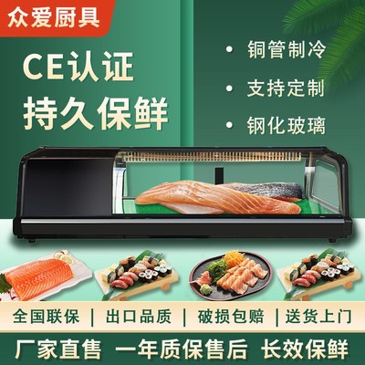 商用寿司展示柜蛋糕p卤味凉菜甜品铜管直冷食品台式展示保鲜柜